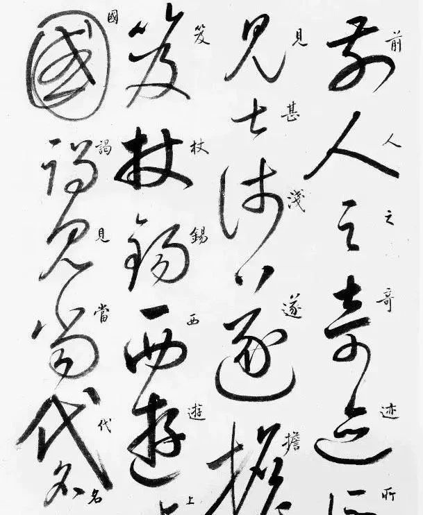 在线条@启功的草书也不错,笔法精湛,线条匀净,粗细均匀,是“硬功夫”