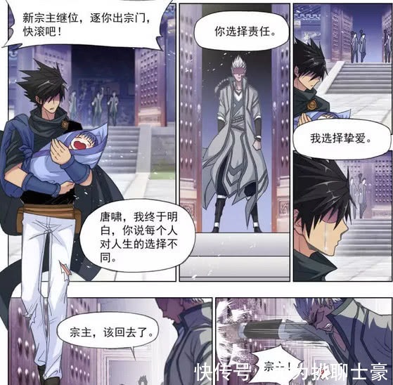 武魂殿|斗罗大陆:他父亲病危,兄弟相离,49岁成最强宗主又有何用!