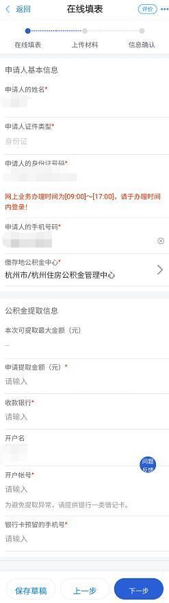 职工|住房公积金租赁提取有哪些方式？怎么操作？申领流程快收藏！