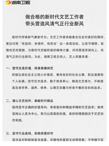 票数|湖南卫视带头营造行业新风,何炅王一博等人签名,网友:又来作秀