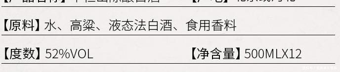 液态法白酒|买白酒时,不管啥牌子,只要瓶身上有这5个字,都是酒精勾兑酒