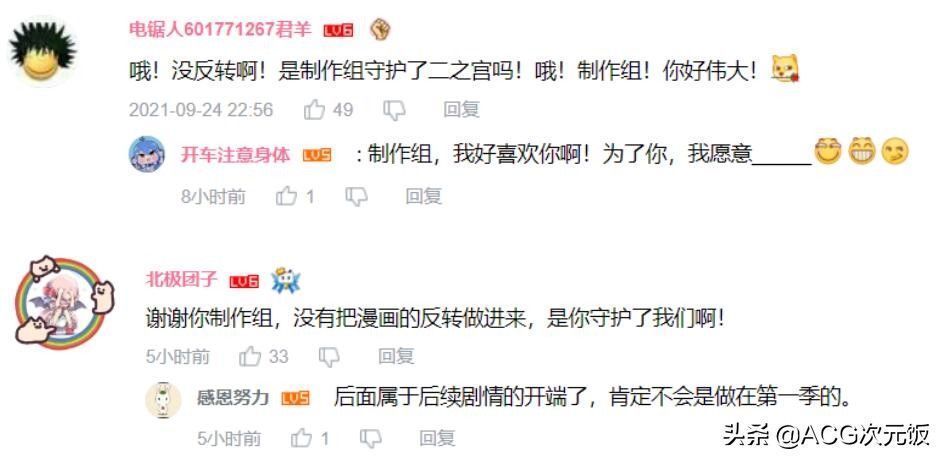 第二季|本季新番霸权播放量6000万,完结没有埋伏笔,不会再出第二季?