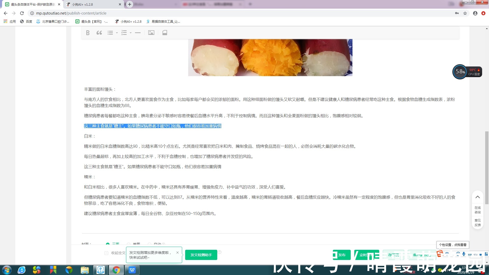一日三餐|这3种主食是“升糖王”，糖尿病患者若管不住嘴，容易加重病情