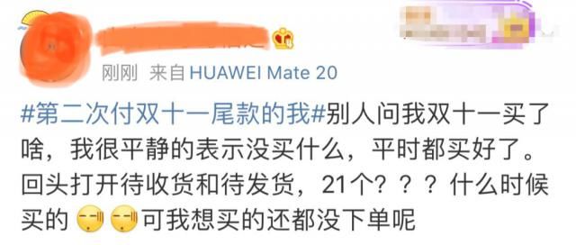 东西|辽宁人12年来双11最爱买的是这东西！5个城市最能买