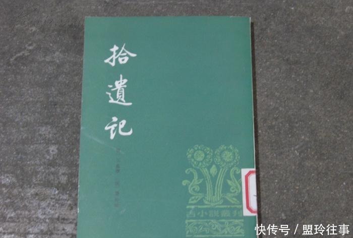 世界|世界上真的有外星人吗?《拾遗记》中曾提到过,专家:骗人的!