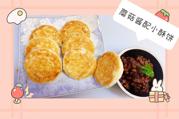 蘑菇酱配小酥饼