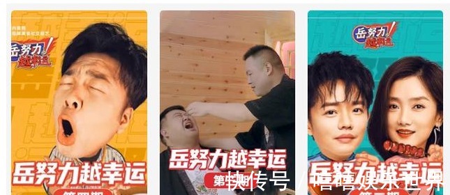 岳云鹏孙越综艺节目新一期播放效果不理想，邀请嘉宾成技术活