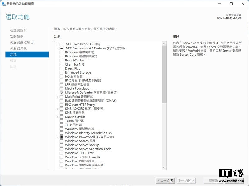 Win11|基于Win11，微软 Windows Server vNext 22526 中文版多图预览