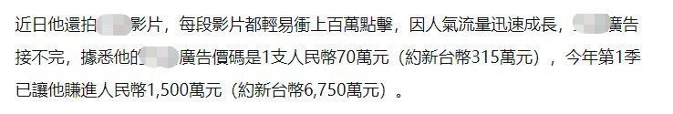 张晨光|张晨光被疑戴200万表卖假酒！包装与正品差异明显，被指是勾兑酒