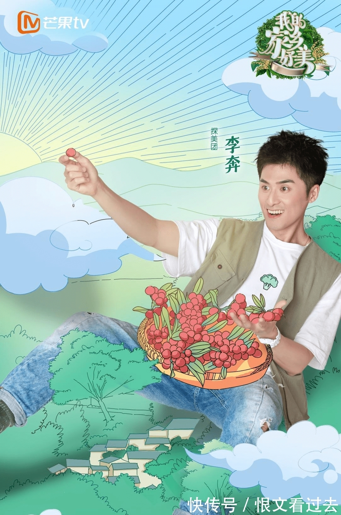 《我的家鄉(xiāng)好美》今日份開播 探美團(tuán)暢游生機(jī)湘西