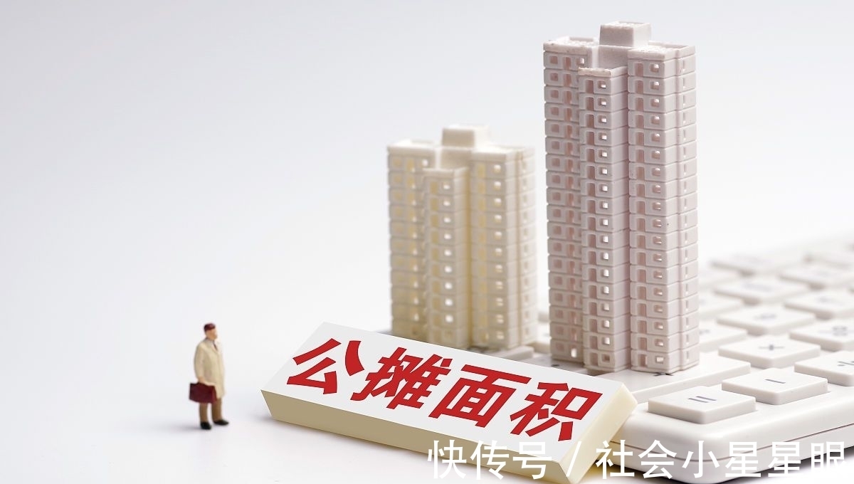 建筑面积|央媒痛斥公摊面积“伤民”,2022年会全面取消吗?答案清楚了