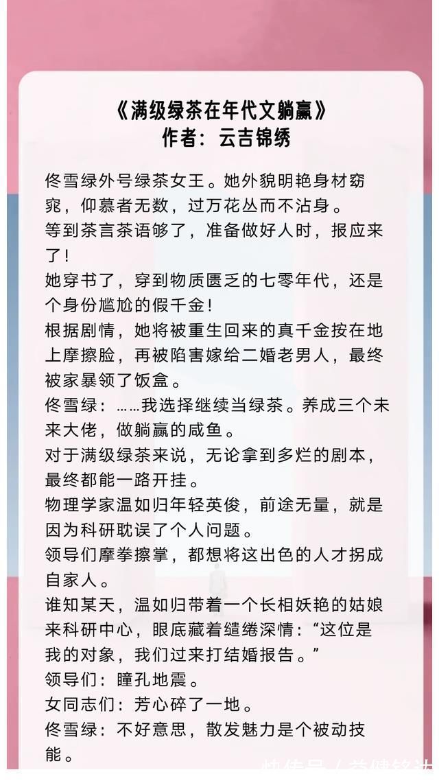 误入眉眼@心机绿茶女主文,《误入眉眼》,女主妩媚撩人,男主清冷儒雅!