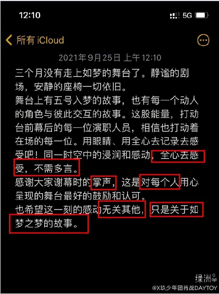 心声#肖战时隔三月再登《如梦》舞台，凌晨“小作文”袒露心声