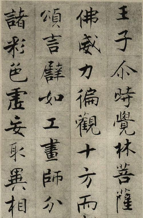 张即之&人们学习南宋这位书法家的楷书作品而频频入展,原因在哪里?