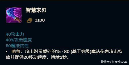 法师|LOL：EZ跌落神坛，寒冰携智慧末刃回归，玩家窃喜VN成最大的赢家