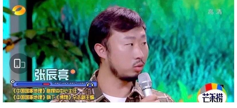 张辰亮|《天天向上》新一期换口味了，不玩娱乐更有看点，开始走科普路线