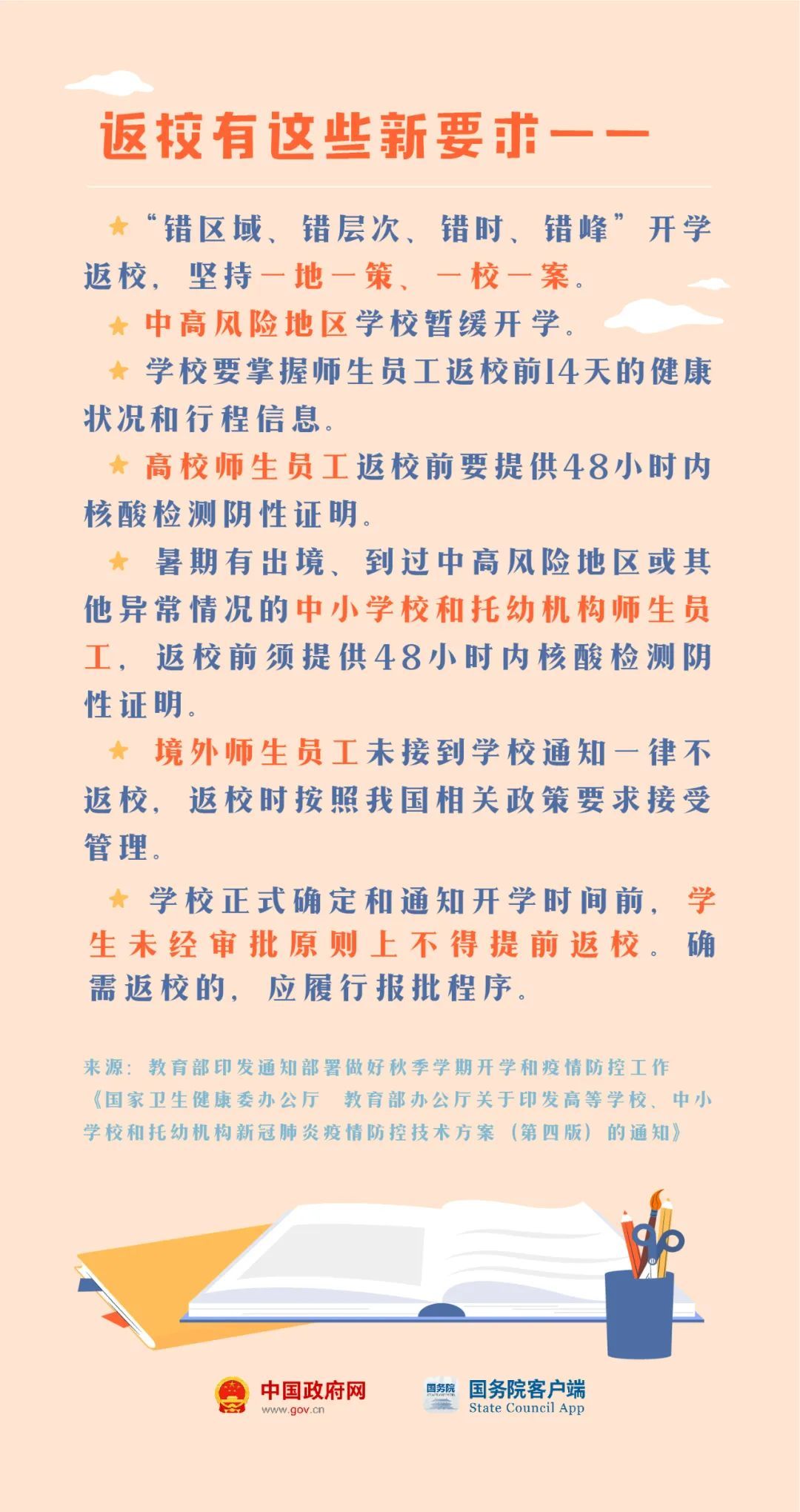 永嘉|今天，永嘉正式上课！新学期有什么变化？什么时候放寒假？