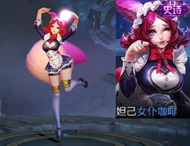 玩家|妲己女仆咖啡品质升级，288碎片别乱花，一元留给电玩小子