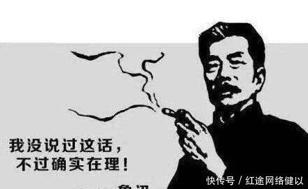 名言$鲁迅先生“骂人没有脏字”的10句名言,智商不够可能都听不懂!
