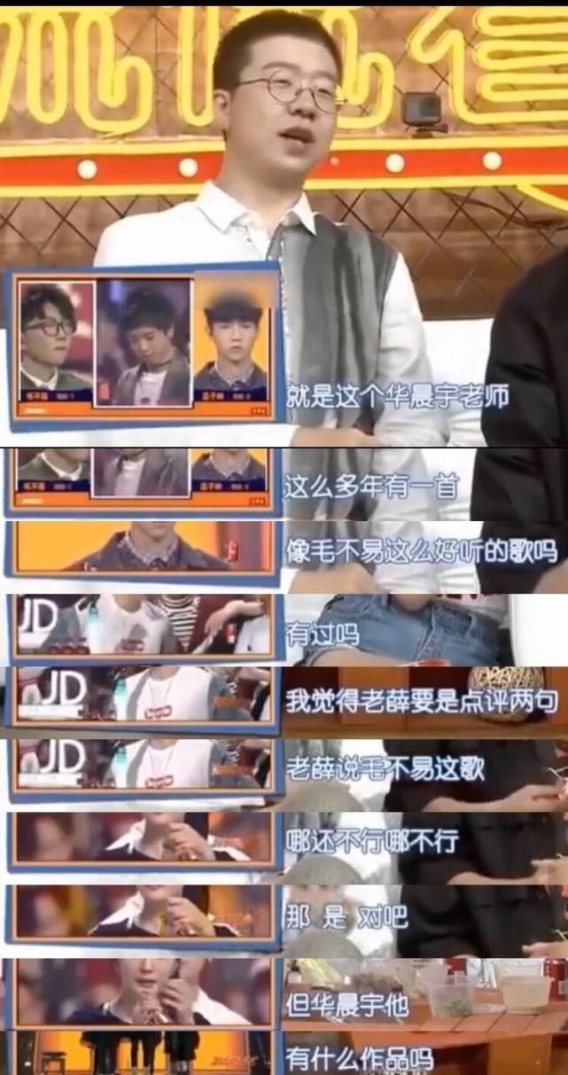 吐槽大会|李诞又道歉？之前内涵华晨宇，好好注意一下言行吧