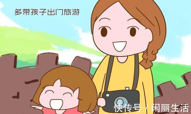 家长|真正见过世面的孩子,都具备以下明显特点,想藏也藏不住