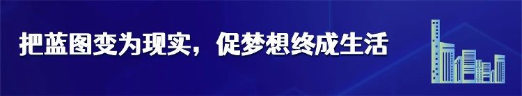 恒信集团|《恒信集团匠心筑家，打造高品质人居》