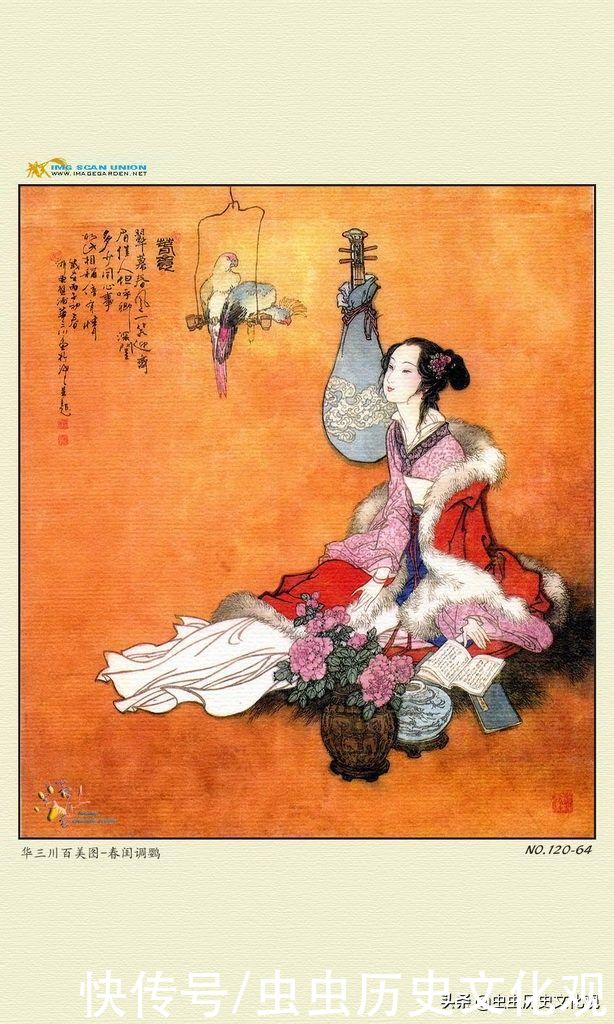 华三川百美图全套鉴赏