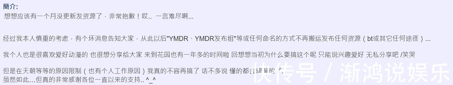 时代|“网盘见”时代也将结束动画资源大佬纷纷退坑，版权时代真来了