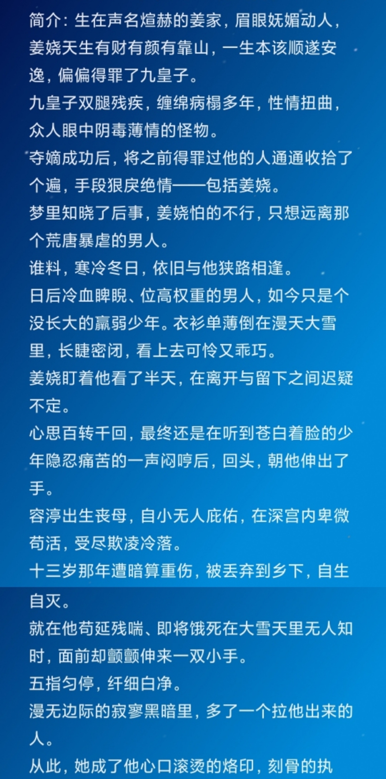 「四篇古言小说」每个人心里都有一位白月光……