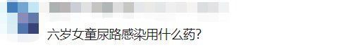 青霉素|怒！不合格纸尿裤致娃尿路感染！这些私处异常，是信号