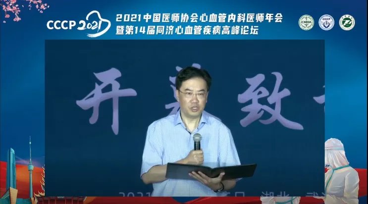 新冠肺炎|葛均波：心血管医生要冲锋在前 全面助力健康中国