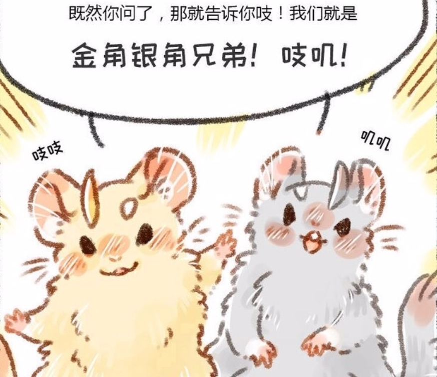 漫画|有兽焉:又一部萌萌哒的“非人哉”漫画,那么可爱的妖怪谁不爱?