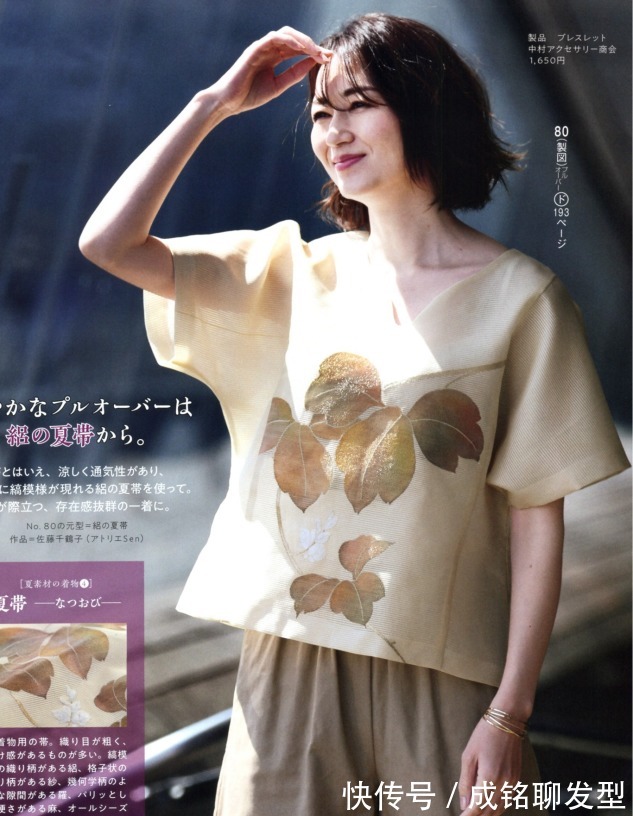 大龄|中年女人不知怎么穿,不妨试试全印花的时尚单品,清凉减龄又舒服