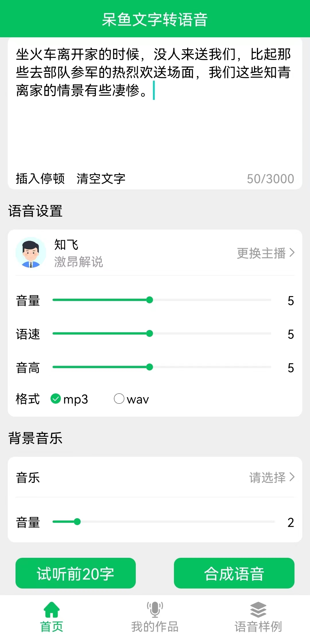 一每日锻炼/起名字大师/万能计算器/方言通/蒙听音乐,波吊炸天的APP来袭-HEU8