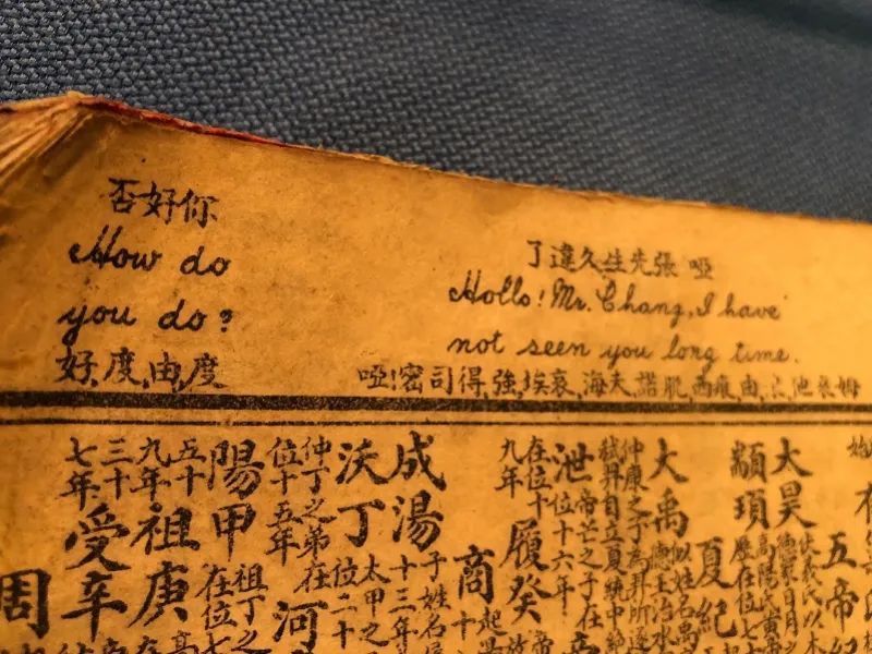 村民|100年前英语教材曝光!亮了