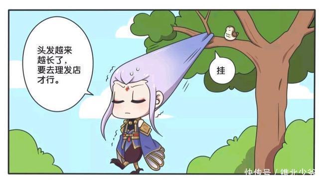 发型|王者荣耀假期:云中君的反重力发型,这是用了多少发胶?