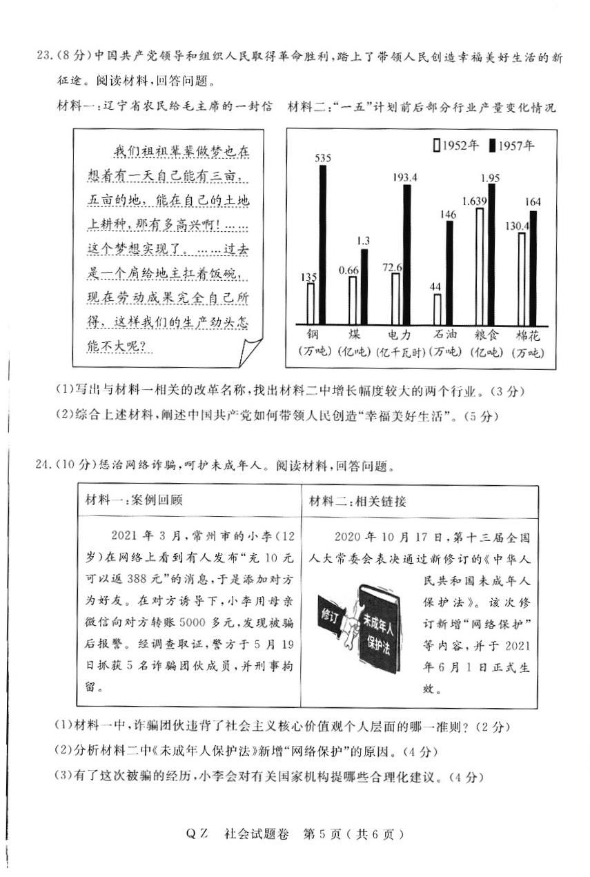 试卷|快看！衢州市2021年初中学业水平考试（中考）试卷及答案来啦