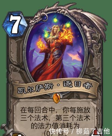 嘲讽|炉石传说中最具嘲讽力的随从！