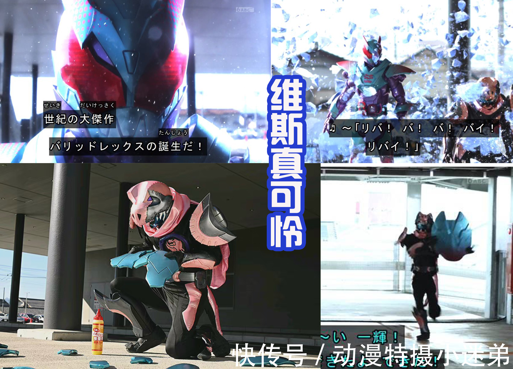 暴龙|一辉和维斯合力创造新道具,强化形态登场,开创冰冻骑士新时代!