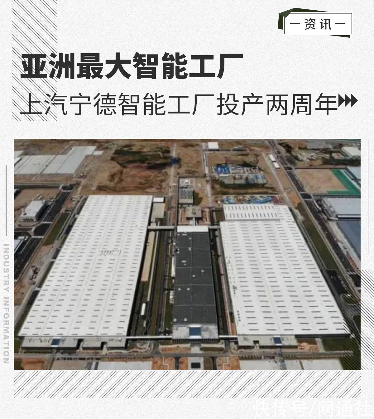 智能汽车|年产24万辆新车 上汽宁德智能工厂迎投产两周年