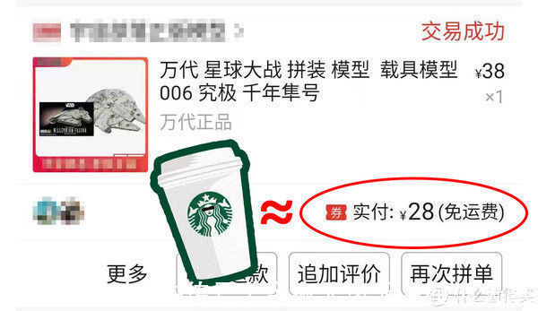 渗线|模型手办 篇七:『一杯咖啡钱的快乐』28元的超精细千年隼,细节爆炸
