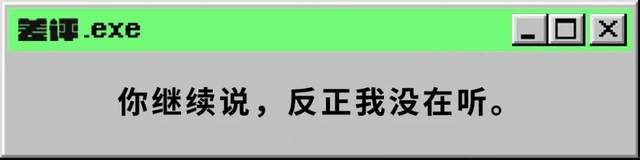 信息|杠精的脑子到底怎么想的？别把自己关在信息茧房！