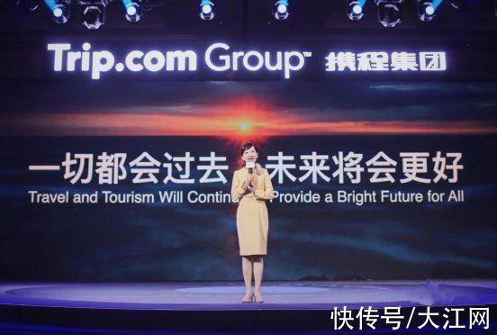 梁建章|携程举办2021全球合作伙伴峰会 CEO孙洁:与旅业伙伴“共生共未来”