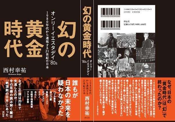 赛博|《2077》旅程准备手册，大家念叨的“赛博朋克”究竟是什么？