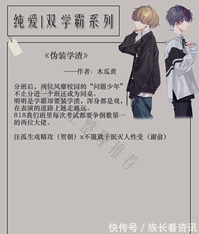 眦睚$强推攻受双学霸纯爱文霸气侧漏的攻爱上冷漠阴郁的受,他装学渣