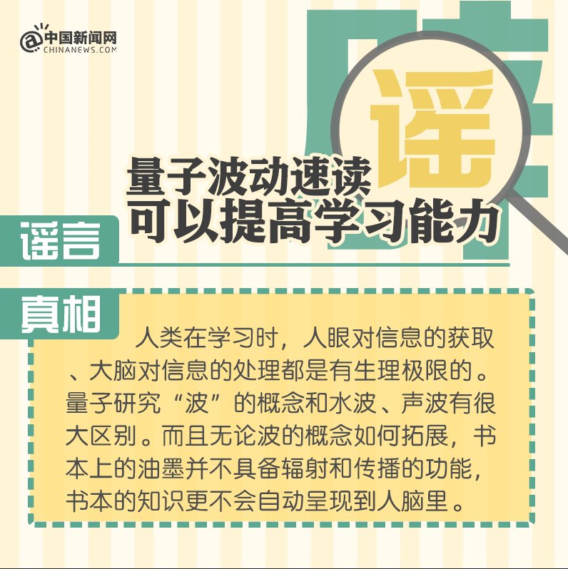 谣言|十大科学谣言出炉，来看看你信了几个？