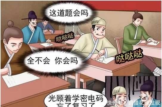 考试|搞笑漫画：有了考试秘笈不复习，老杜功亏一篑