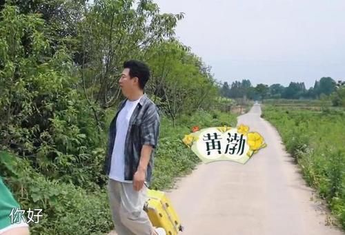 张艺兴|《向往的生活5》：黄渤到访蘑菇屋，不为男人帮而来，黄磊吃醋了