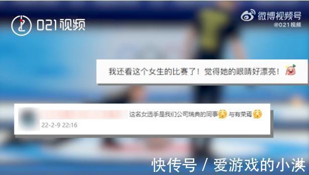 员工|神奇!上海员工发现同事请假参加冬奥 拿了个铜牌