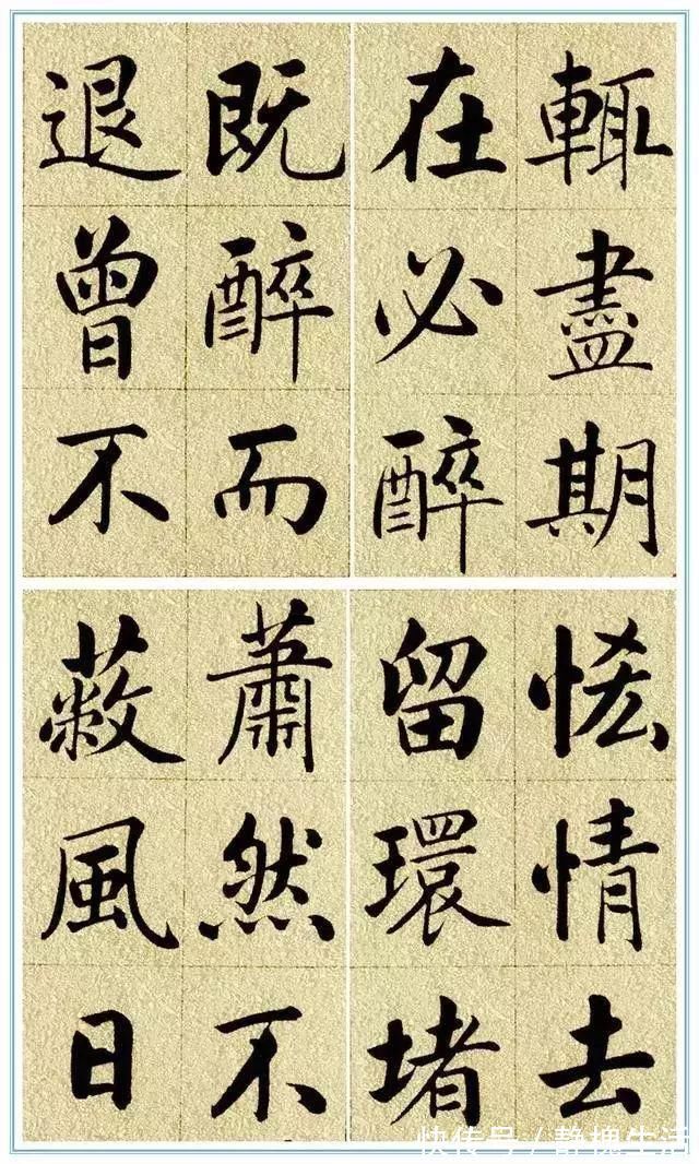 五柳先生传&赵孟頫楷书《五柳传》,方正圆润,气韵飘逸